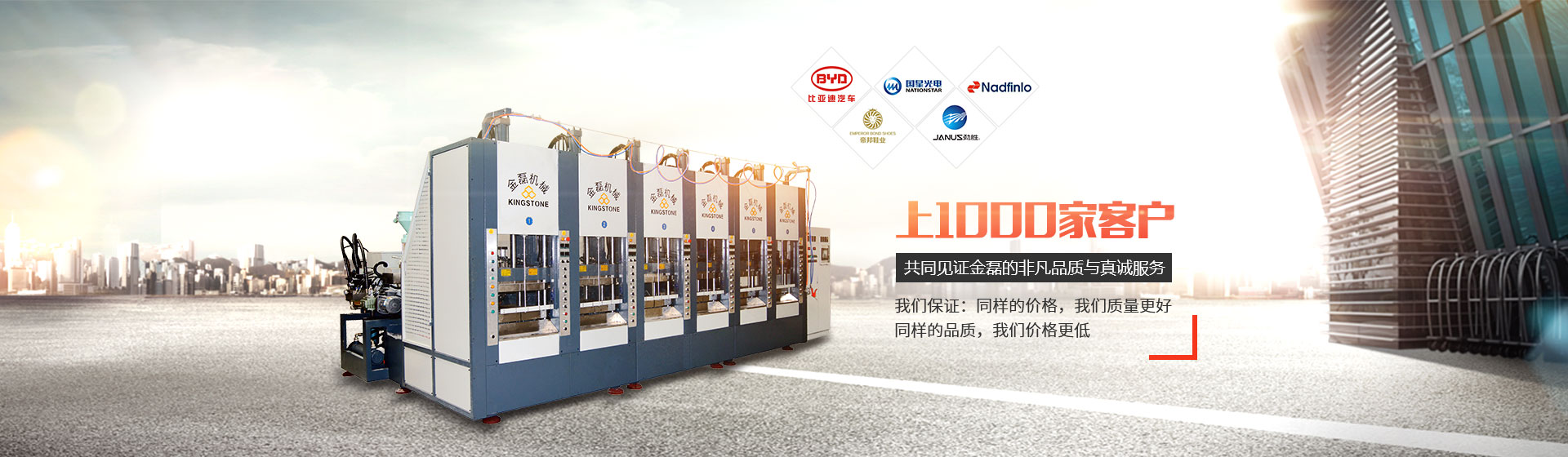 全自動制鞋機(jī)